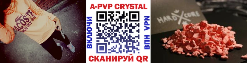 Alfa_PVP Crystall  Зверево 