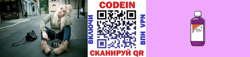 цена наркотик  Зверево  Codein напиток Lean (лин) 