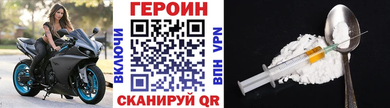 ГЕРОИН VHQ  Зверево 