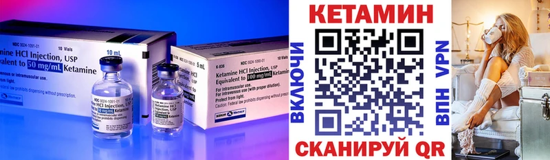 Кетамин VHQ  Зверево 