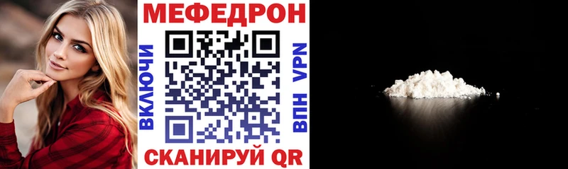 Мефедрон mephedrone  купить закладку  Зверево 