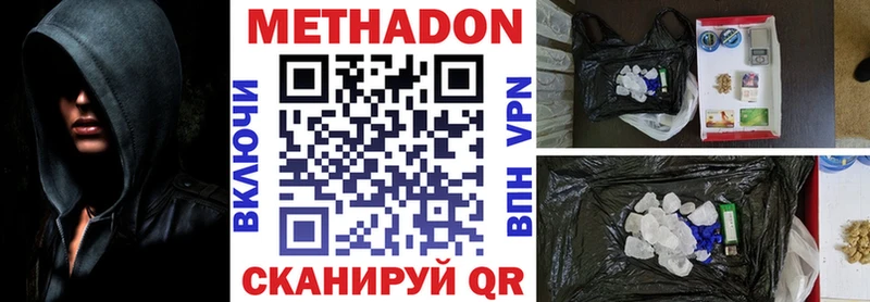 МЕТАДОН кристалл  даркнет сайт  OMG рабочий сайт  Зверево 
